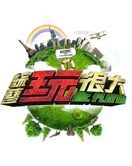 声画实验室 音乐综艺封面