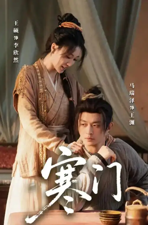山河旧梦 古装权谋剧封面
